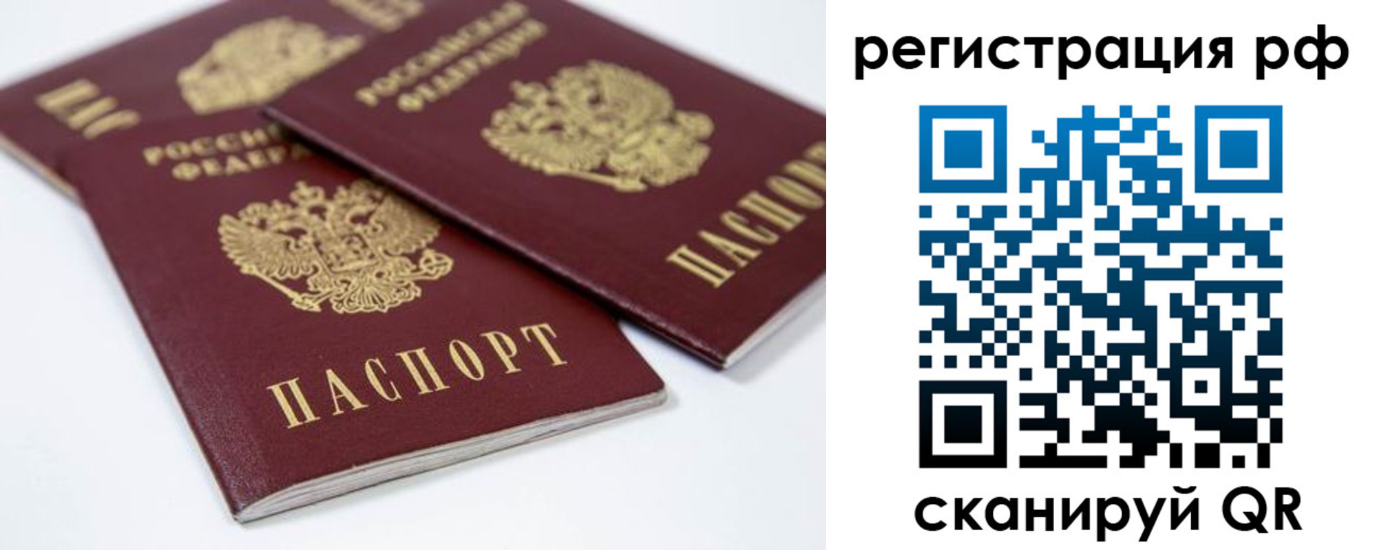 временная регистрация в Ворсме