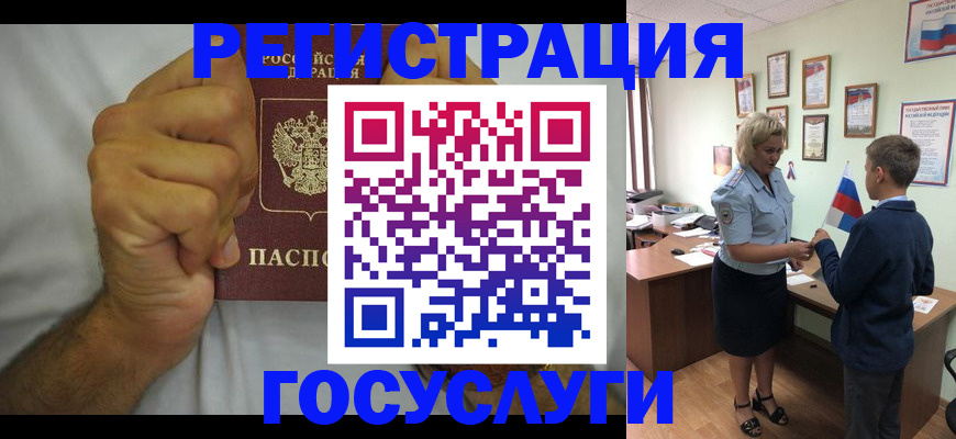временная регистрация купить в Ворсме
