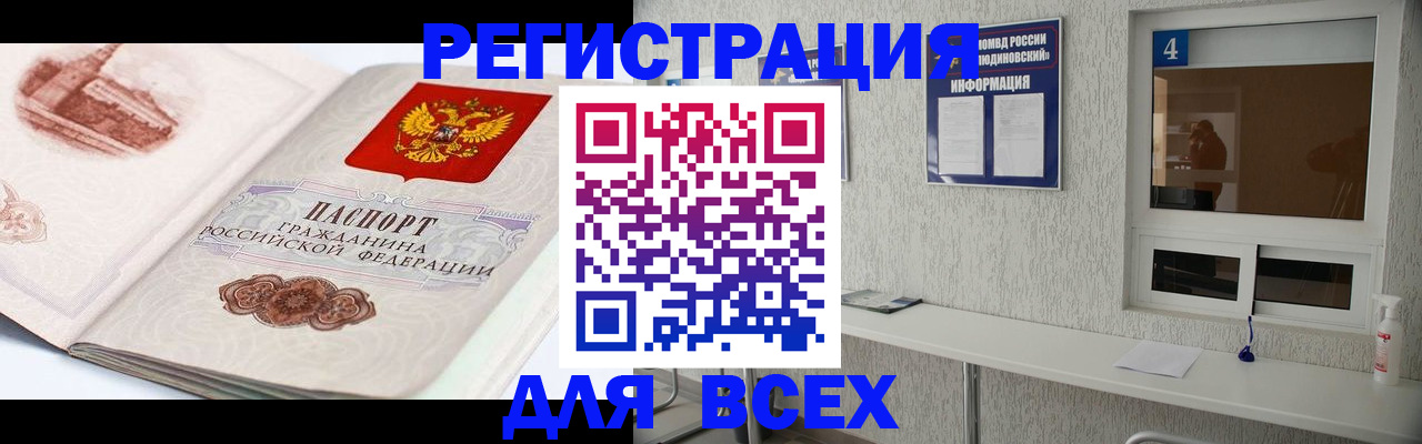 прописка от собственника в Ворсме